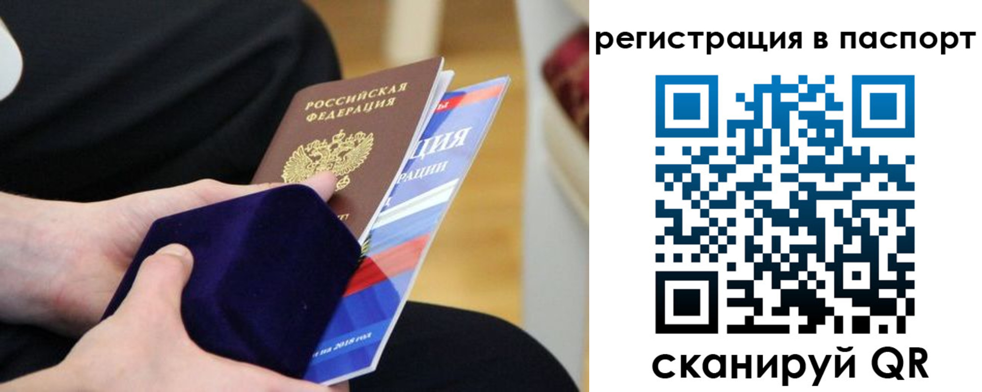 прописка в квартире в Борисоглебске
