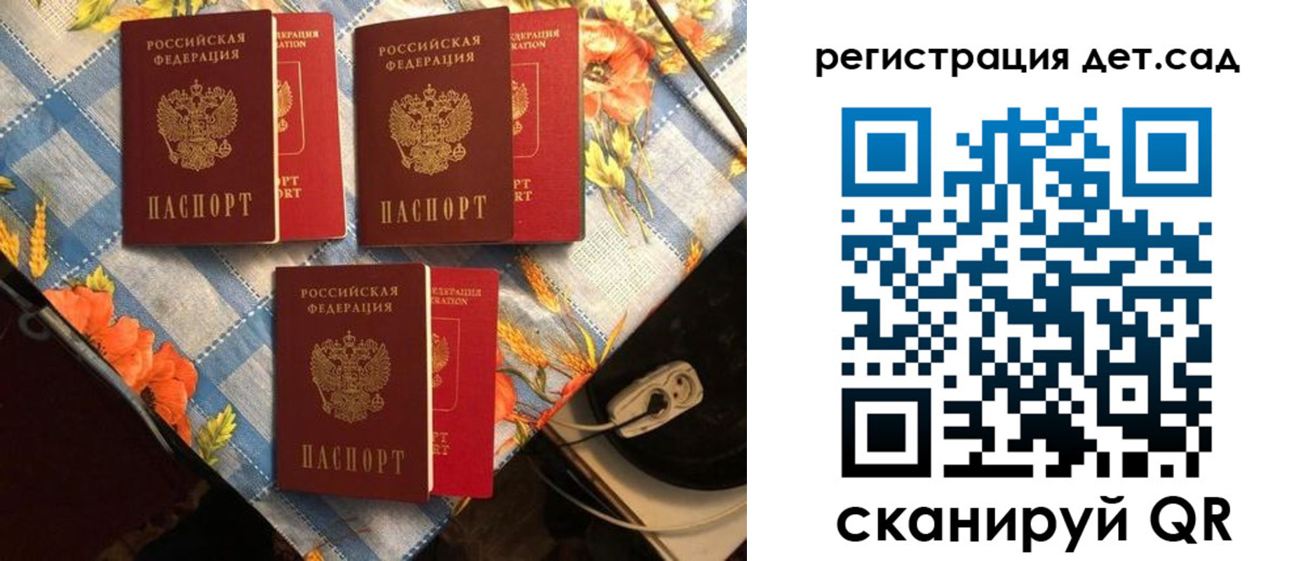 временная регистрация купить в Борисоглебске