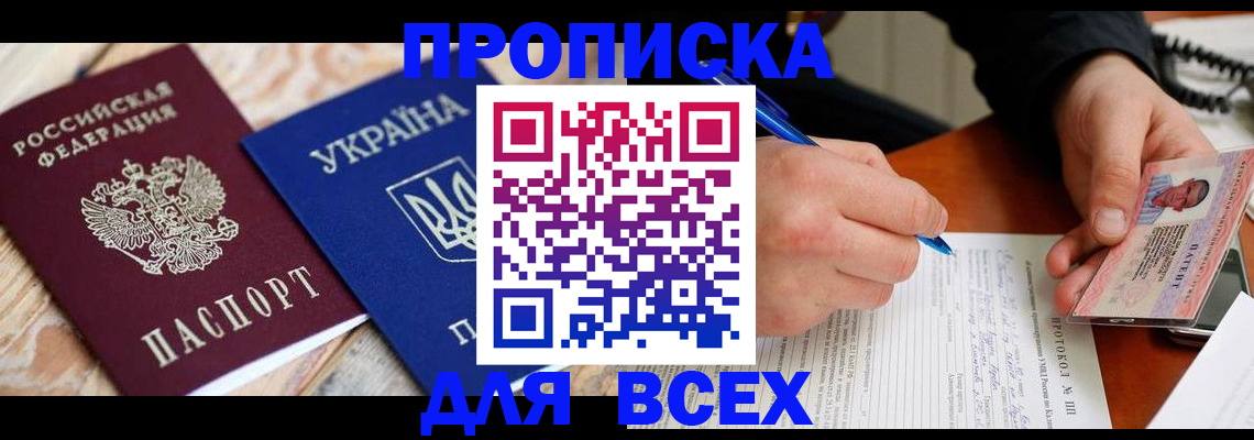 регистрация в Борисоглебске