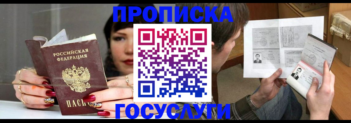 пропишу в квартире в Борисоглебске