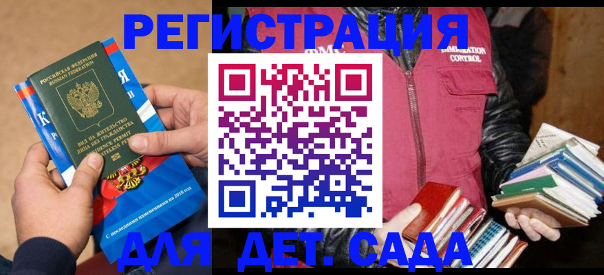 прописка иностранных граждан в Борисоглебске