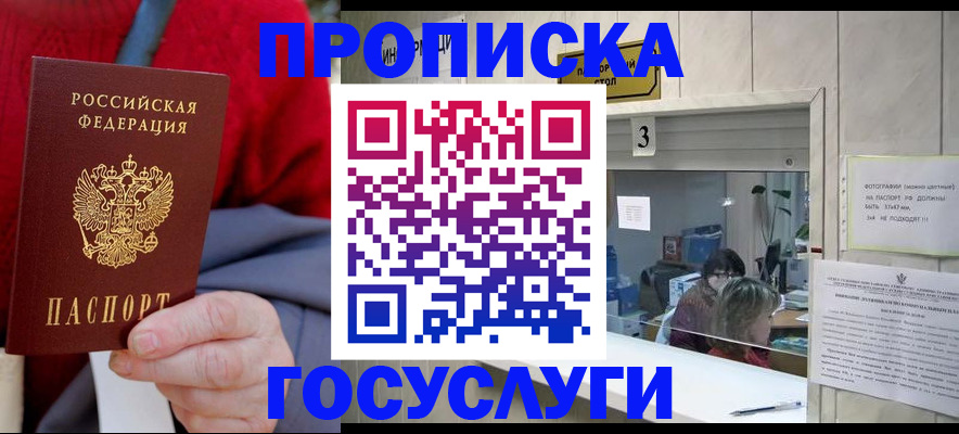 миграционный учет в Борисоглебске