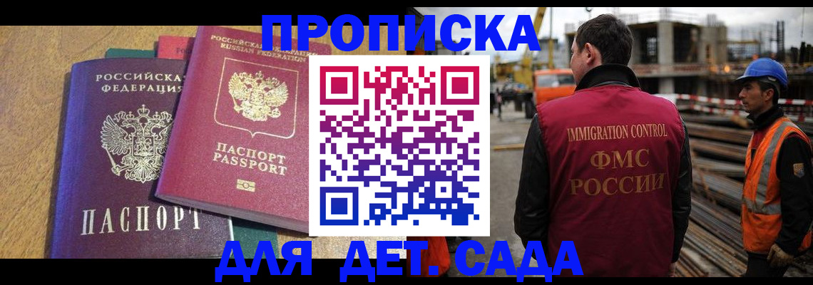 временная регистрация гарантия в Борисоглебске