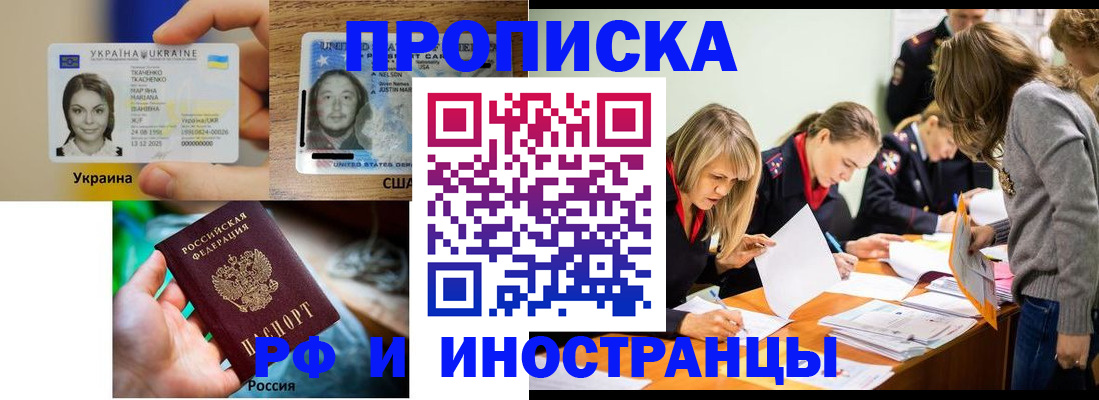 временная регистрация законно в Борисоглебске