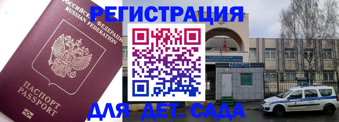 временная регистрация в Борисоглебске